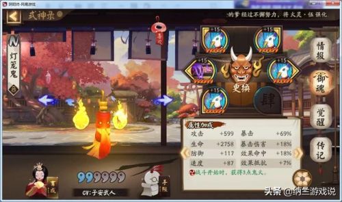 阴阳师御魂悲鸣阵容(悲鸣阵容2023)插图3 阴阳师御魂悲鸣阵容(悲鸣阵容2023)插图3