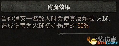 暗黑破坏神3法师技能搭配(暗黑3法师被动技能推荐)插图9