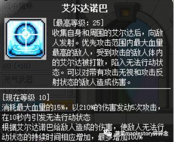 冒险岛079职业列表一览(冒险岛079版本资料库)