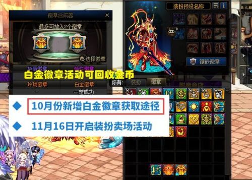 dnf怎么跨区(dnf转跨区申请在哪里)插图3