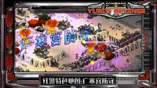 红警任务攻略秘籍技巧(红警共和国之辉技巧和秘籍)插图10