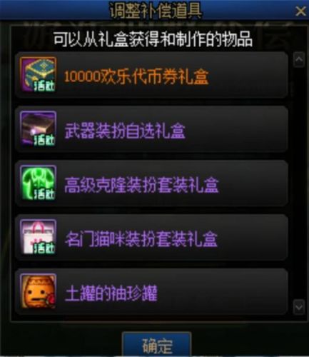dnf2021死灵术士(dnf鬼泣带太刀还是短剑)插图25
