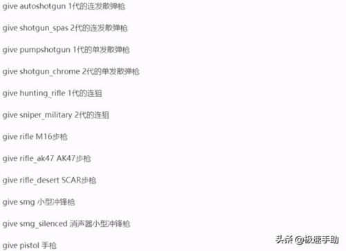 求生之路2多人模式秘籍(求生之路2和好友联机如何使用秘籍)插图13