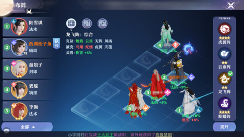 梦幻诛仙青云技能介绍(梦幻诛仙青云斩鬼神)插图9