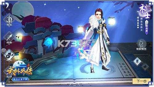 武林外传天师最新加点(武林外传150医生加点)插图