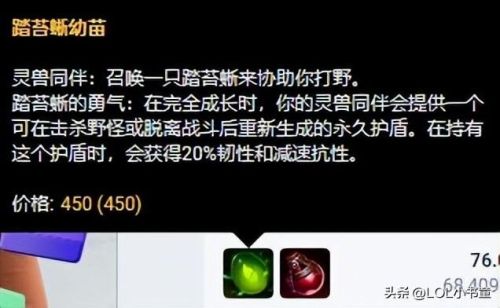 lol龙龟出装(英雄联盟龙龟出装和技能加点)插图2