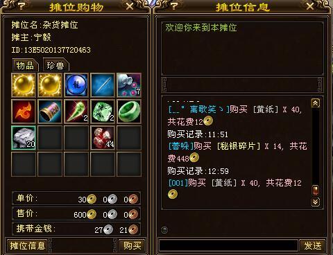 天龙八部手游月入一万(一天必赚100元的游戏)