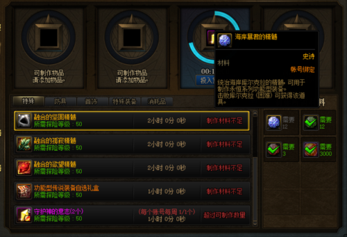dnf巨龙地下城攻略(100级巨龙地下城怎么进)插图14