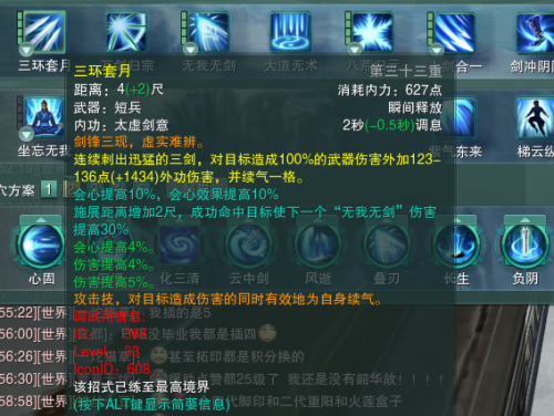 剑网3纯阳技能顺序(太虚剑意心法介绍)插图3
