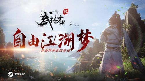 金庸无双2连招(金庸无双2最强功体)插图1 金庸无双2连招(金庸无双2最强功体)插图1
