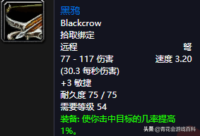 魔兽世界335射击猎人输出手法(怀旧服60级猎人最佳输出天赋)插图19
