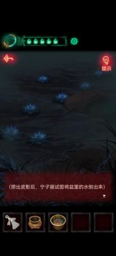 纸嫁衣1第四章完整攻略图解(纸嫁衣5五章详细通关图片)插图45
