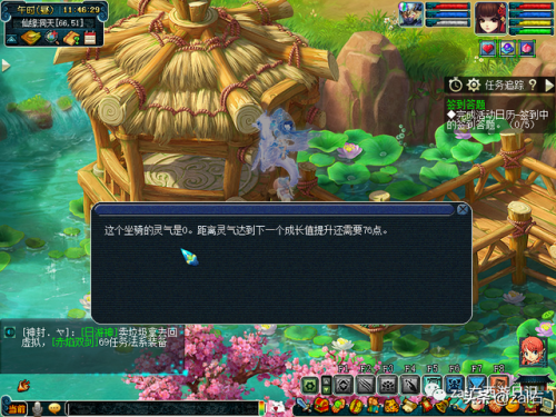 坐骑剧情攻略(坐骑剧情任务大力神灵)插图36