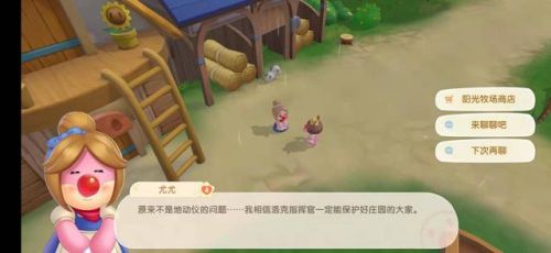 摩尔庄园手游居民档案(摩尔庄园居民喜好图鉴)插图5