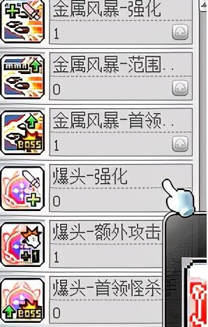 冒险岛海盗怎么加点和技能点-(冒险岛079海盗技能介绍)插图31