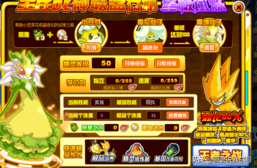 赛尔号小豆芽多久刷新一次(赛尔号小豆芽出现时间)插图7