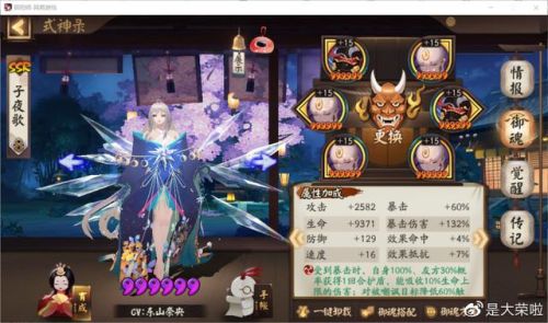 黑童子技能不满能用吗(黑童子如何多次连斩)插图24