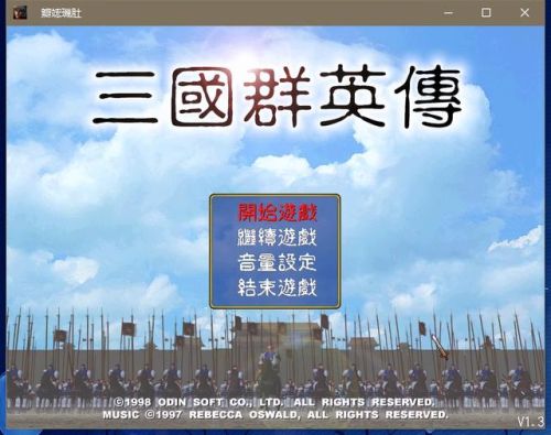 三国群英传3秘籍怎么用(三国群英传3武将技编号)插图