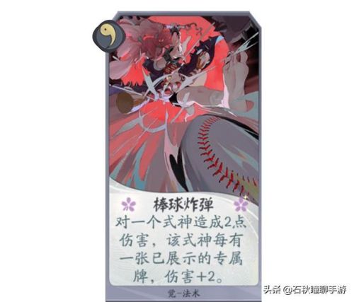 阴阳师觉哪里多(2023式神强度排行图)插图3