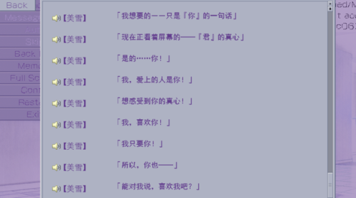 君与彼女与彼女之恋攻略(君彼攻略流程图)插图34