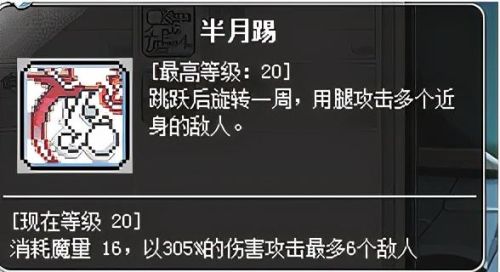 冒险岛海盗怎么加点和技能点-(冒险岛079海盗技能介绍)插图10