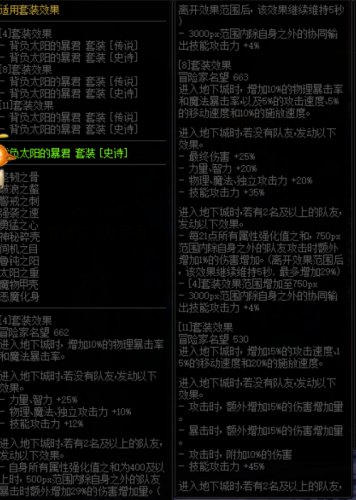 勇气套装地下城入口(暗黑3勇气套装哪里出)插图4