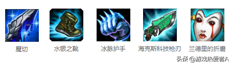 英雄联盟九尾妖狐装备(LOL新版本AD狐狸出装)插图3