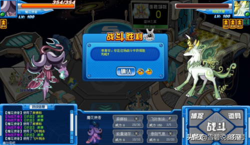赛尔号小豆芽多久刷新一次(赛尔号小豆芽出现时间)插图6