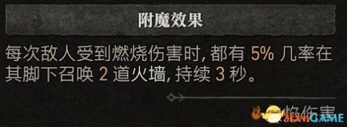 暗黑破坏神3法师技能搭配(暗黑3法师被动技能推荐)插图21