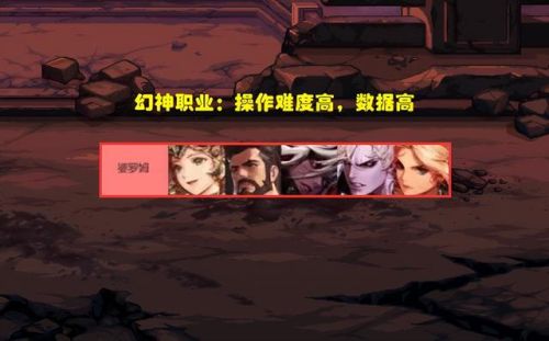 dnf职业排行2023年(2023版本幻神职业排行榜一览)插图
