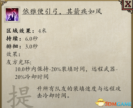 永恒之柱2最强职业(永恒之柱2开头6个历史)插图6