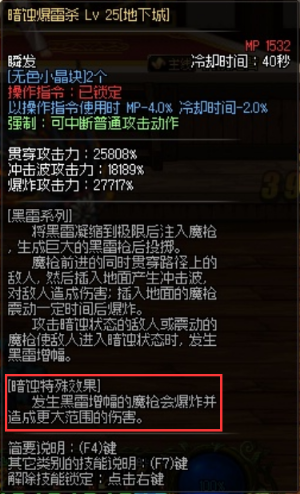 dnf暗枪士值得玩吗(光枪和暗枪谁更平民)插图5