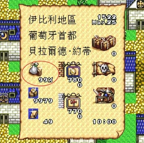 勇者斗恶龙5刷钱攻略(dq5和6的玩法规则)