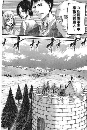 进击的巨人漫画(进击的巨人140话加页)插图183
