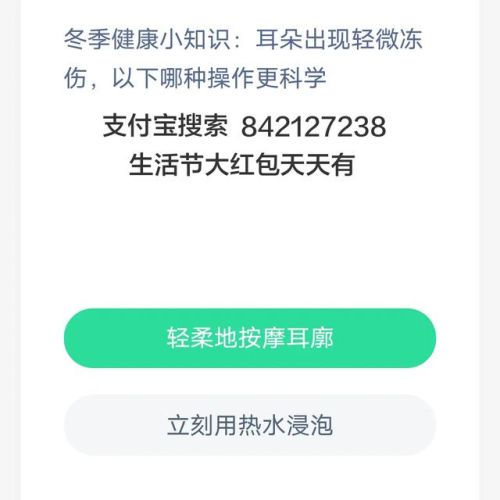 蚂蚁庄园小课堂答案(2023小鸡今日正确答题查询)插图1