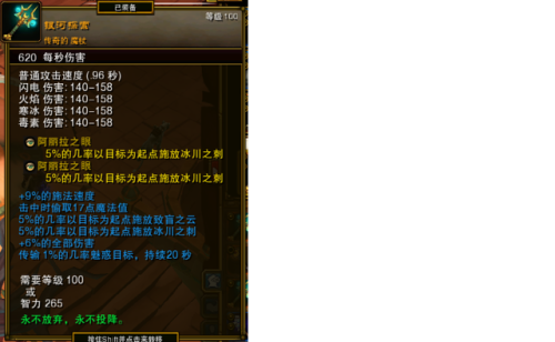 火炬之光2粗人附魔技巧(火炬之光2双枪漂泊者装备选择)插图50