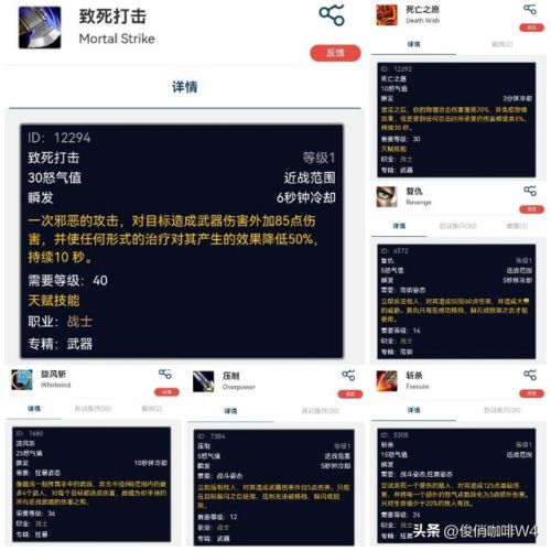 魔兽世界战士职业技能详解(魔兽世界怎么去锦绣谷)插图7