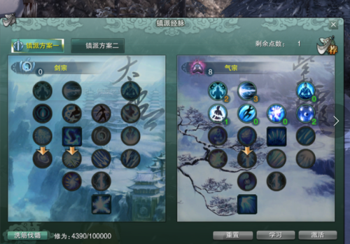 剑网3天策马选择(剑网三最好的马)插图1