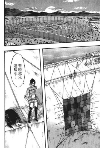 进击的巨人漫画(进击的巨人140话加页)插图155