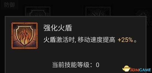 暗黑破坏神3法师技能搭配(暗黑3法师被动技能推荐)插图66