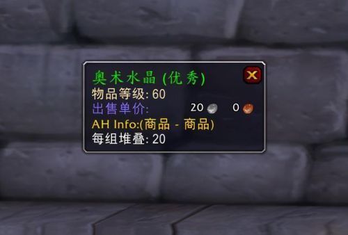 挖100个奥术水晶要多少时间(盗贼厄运无限刷奥术水晶)插图