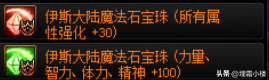 附魔卡片升级材料(dnf宝珠和卡片能一起附魔吗)插图11