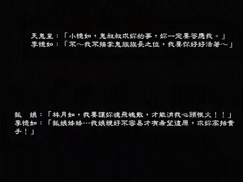 仙剑奇侠传4电视剧(爱奇艺仙剑四最新消息)插图5