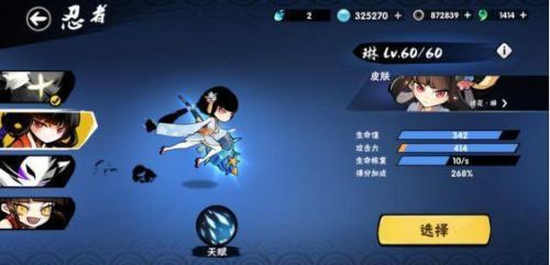 九游忍者必须死3(九游最新版)插图7