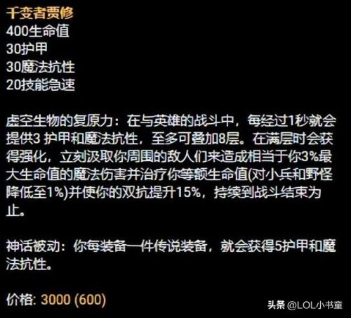 lol龙龟出装(英雄联盟龙龟出装和技能加点)插图3