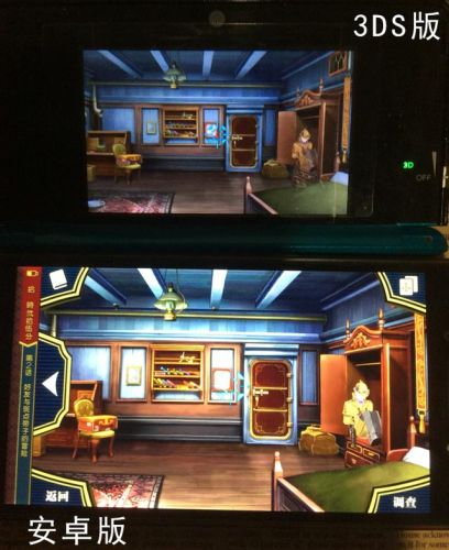 逆转裁判2手机版汉化(大逆转裁判二中文)插图8