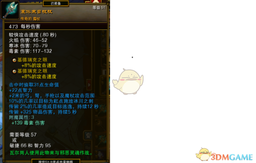 火炬之光2粗人附魔技巧(火炬之光2双枪漂泊者装备选择)插图34