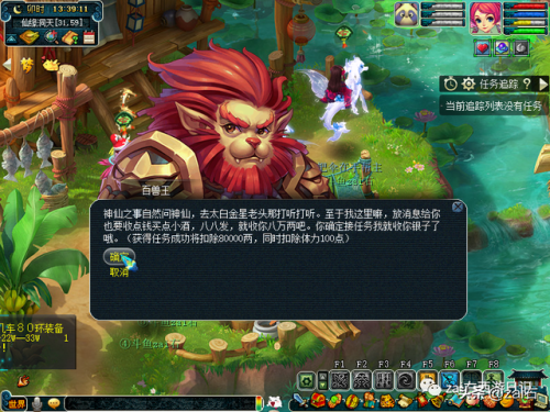 梦幻坐骑剧情好杀吗-(梦幻坐骑杀几次有1.3)插图 梦幻坐骑剧情好杀吗-(梦幻坐骑杀几次有1.3)插图