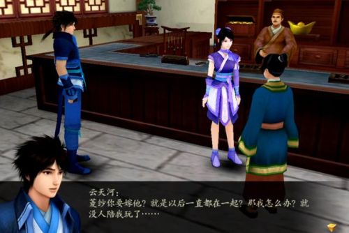仙剑奇侠传四隐藏剧情(仙剑奇侠传4顶级装备打造)插图14