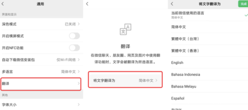 微信8.0.4(微信旧版本安装包)插图1